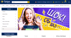 Desktop Screenshot of optom.com.ua