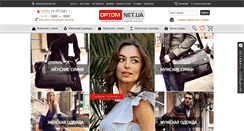 Desktop Screenshot of optom.net.ua